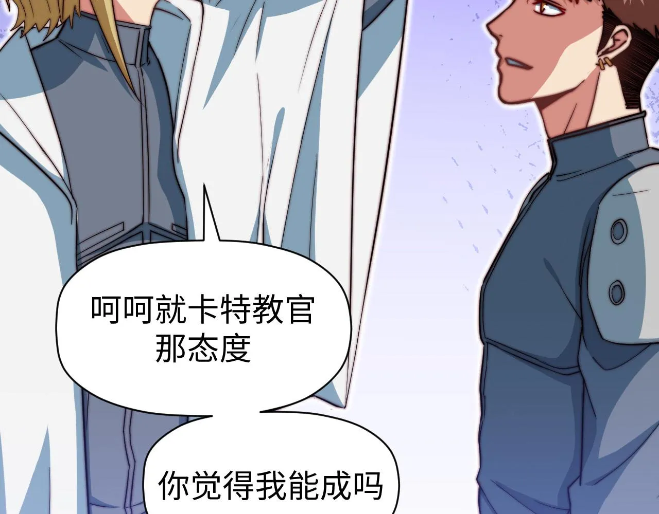 第6话 技高一筹 第152页