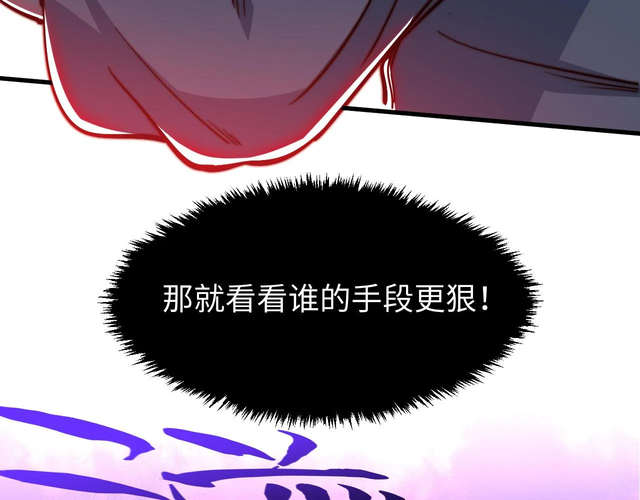 第7话 奇才 第37页