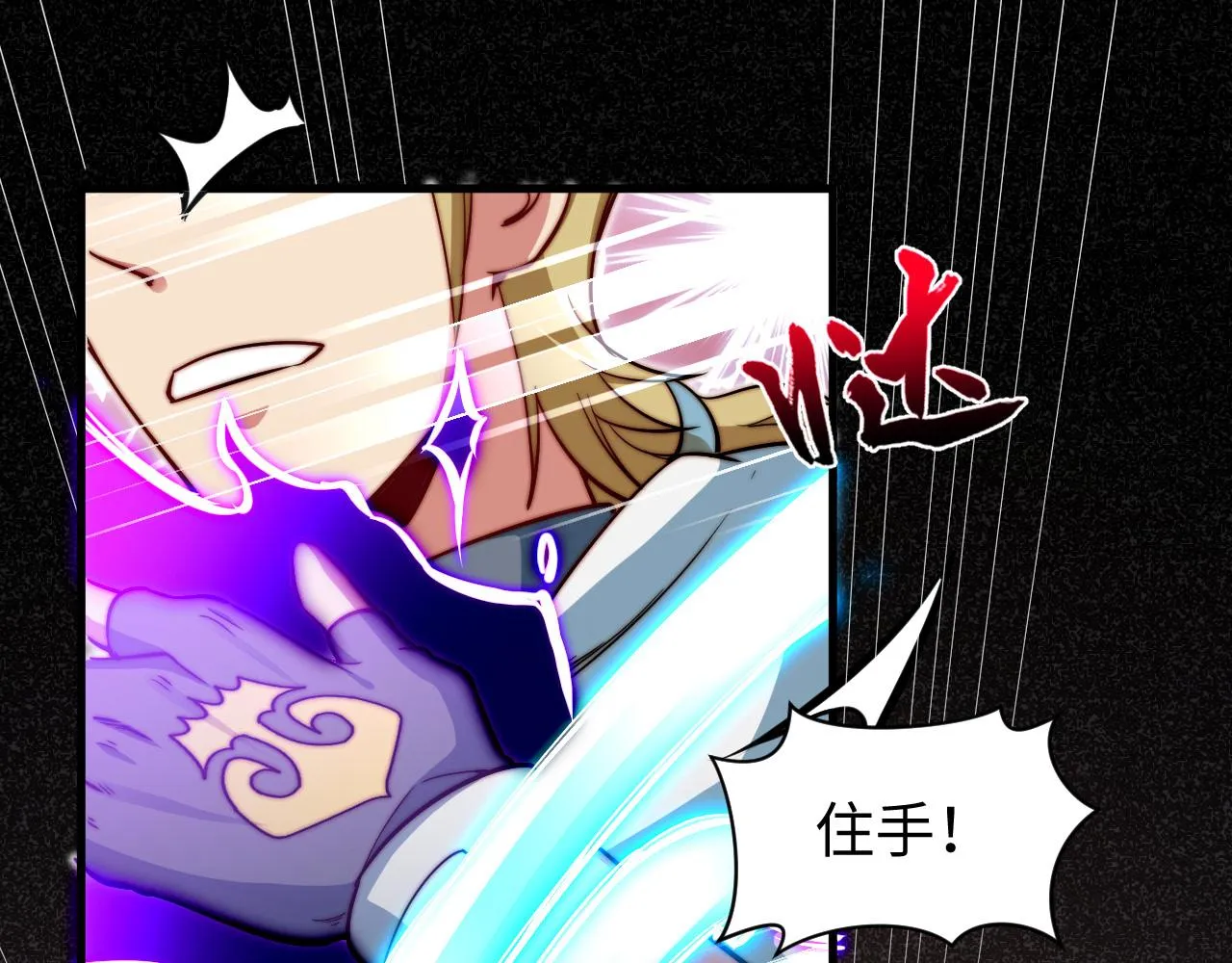 第7话 奇才 第40页