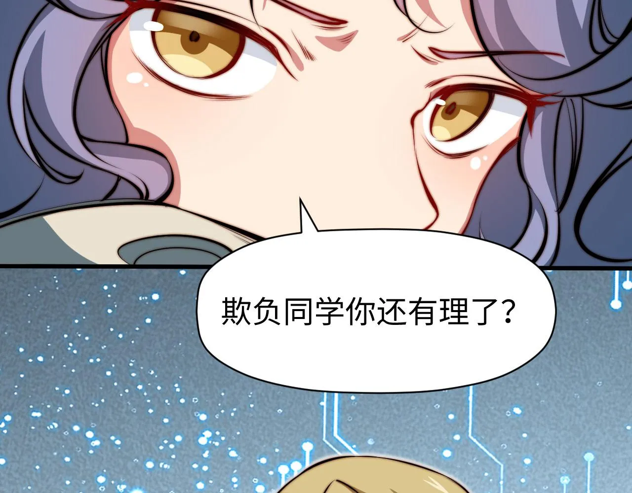 第7话 奇才 第47页