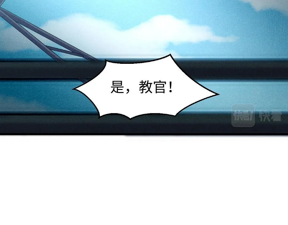 第7话 奇才 第60页