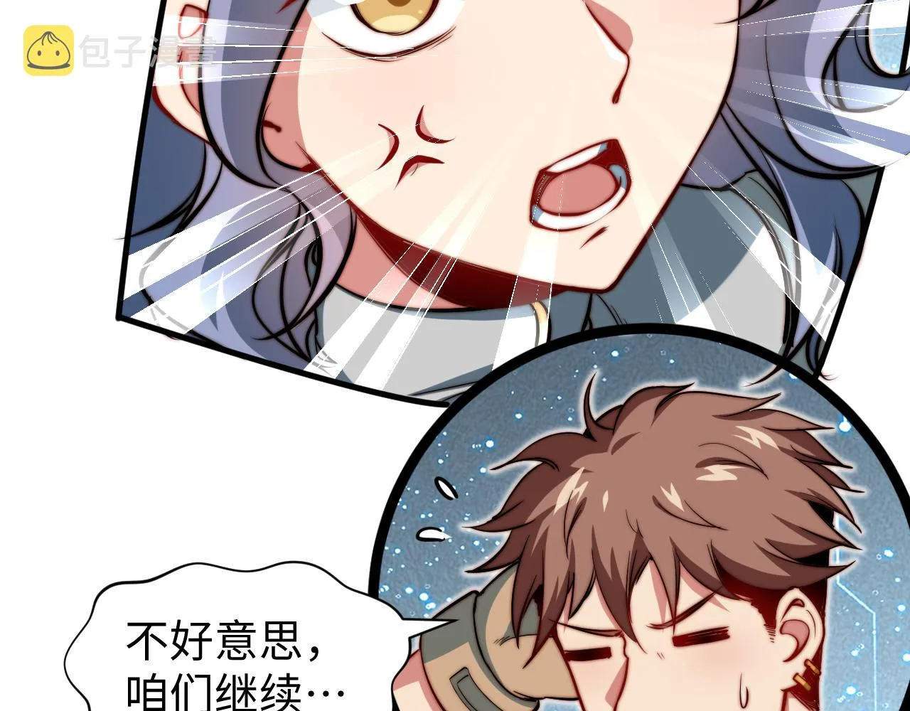 第7话 奇才 第84页
