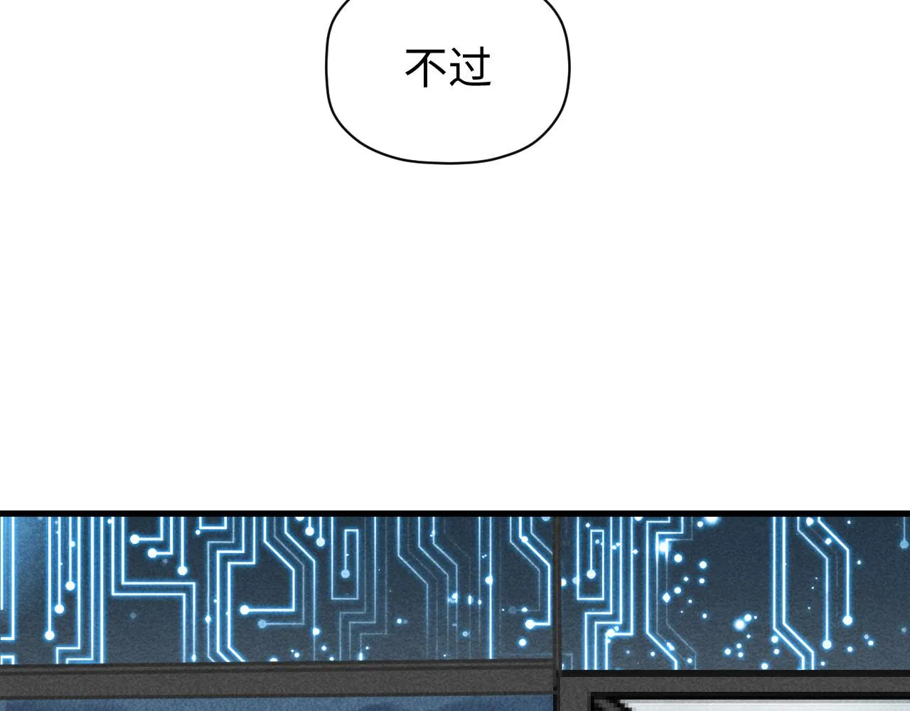 第7话 奇才 第121页