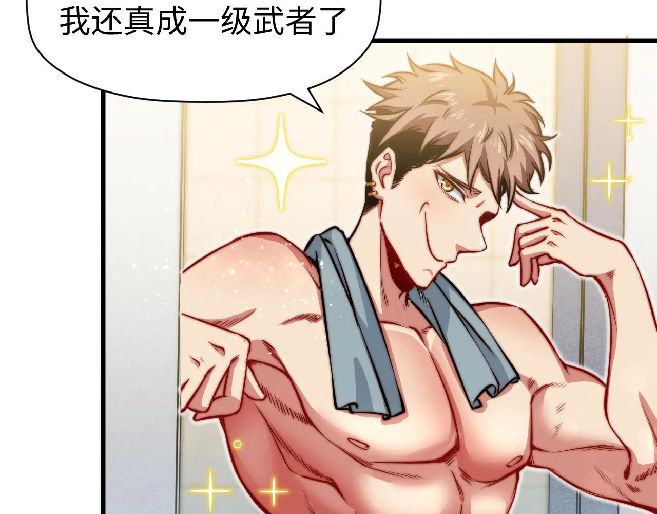 第7话 奇才 第135页