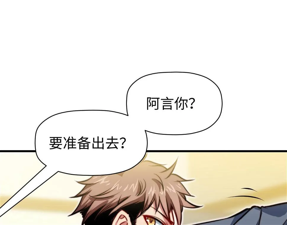 第7话 奇才 第139页