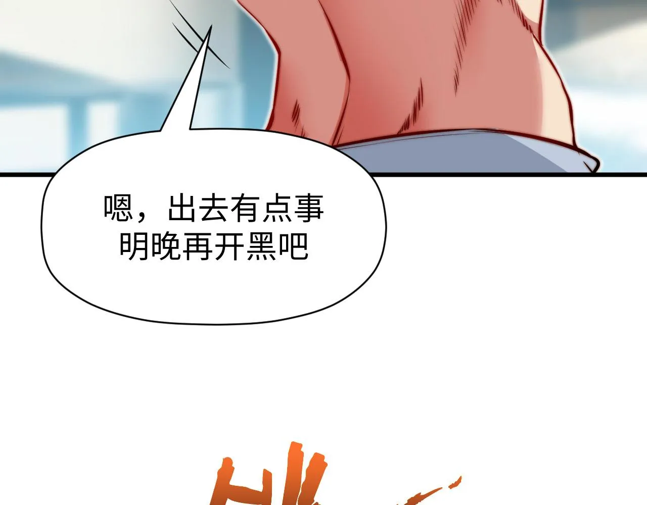 第7话 奇才 第141页