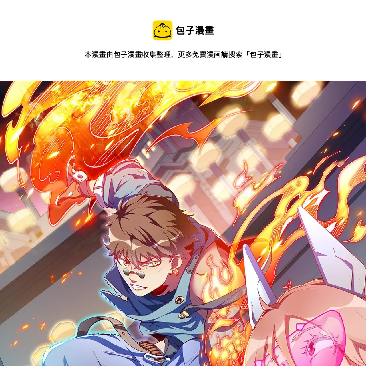第9话 格局 第1页
