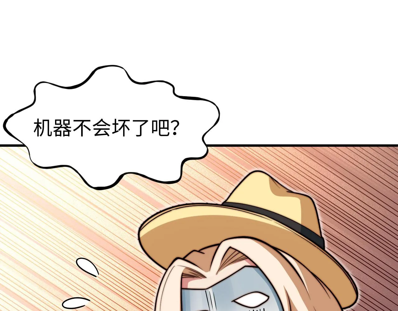 第9话 格局 第9页