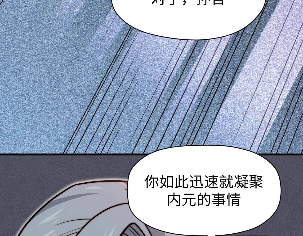 第9话 格局 第44页