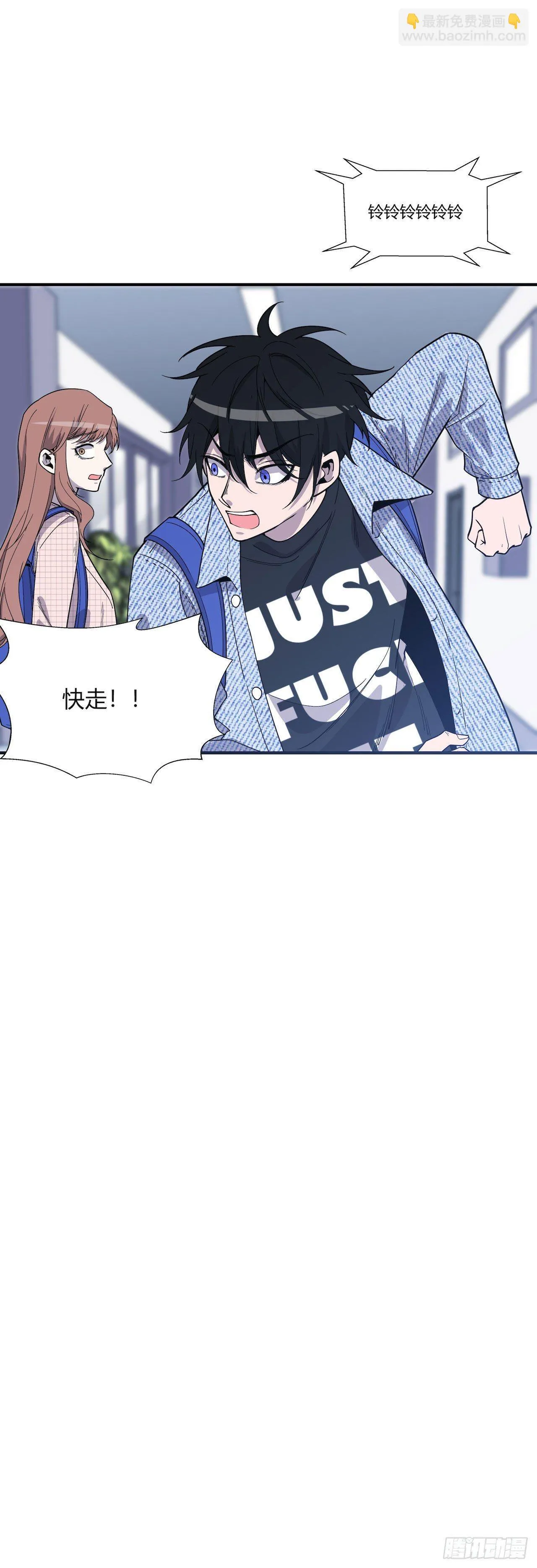 清理者 第28页