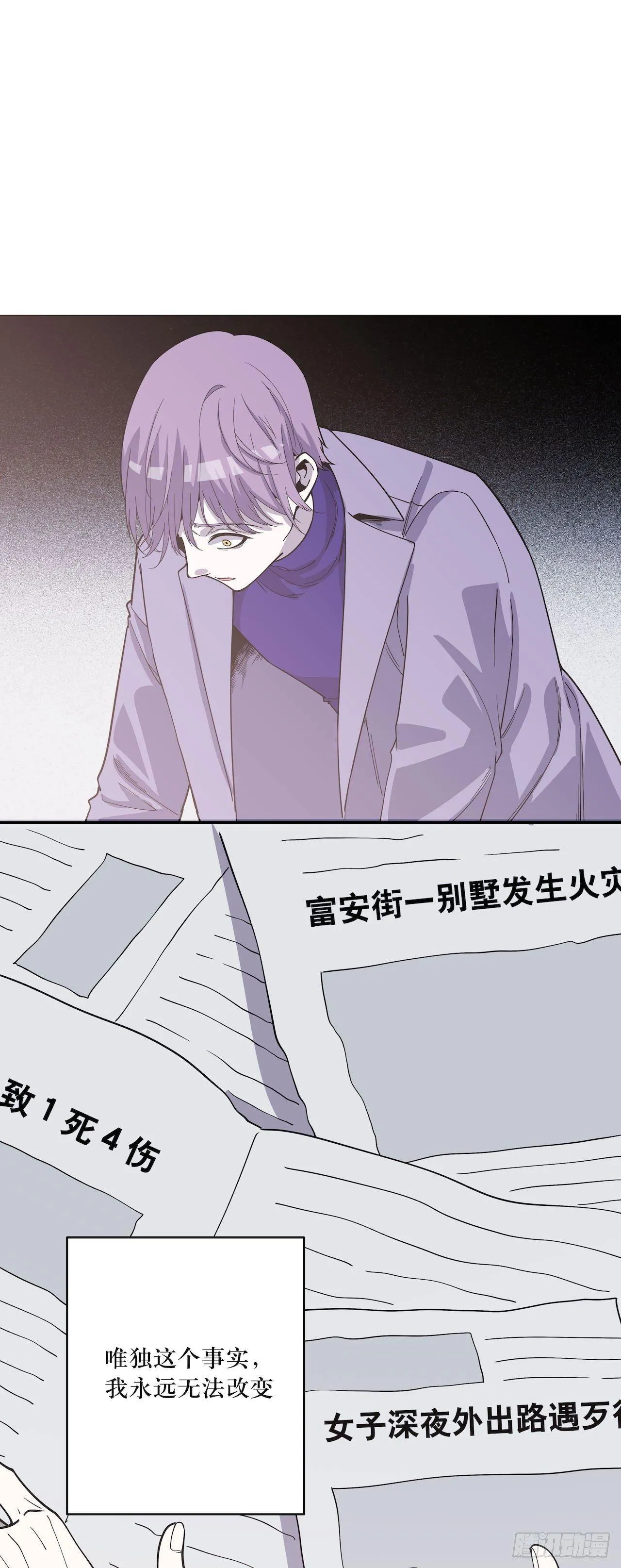 无法改变的结果 第15页
