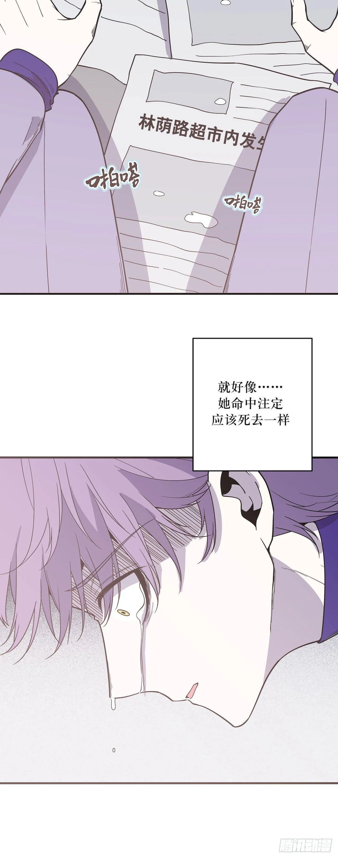 无法改变的结果 第16页