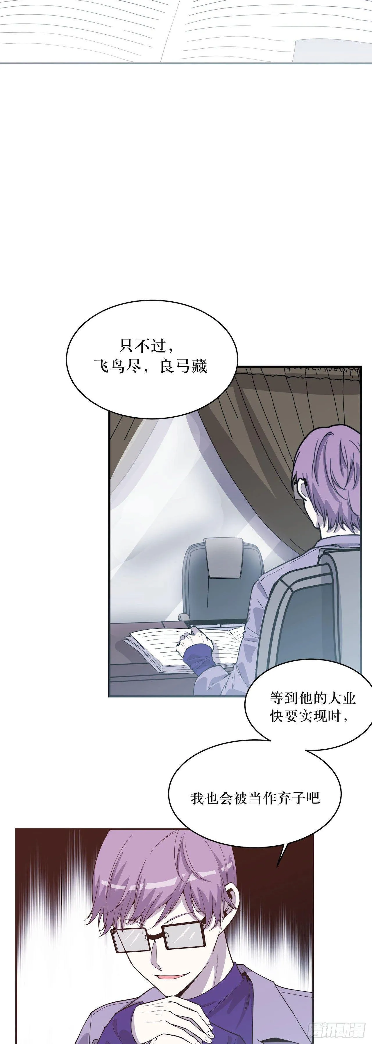 回到过去 第4页