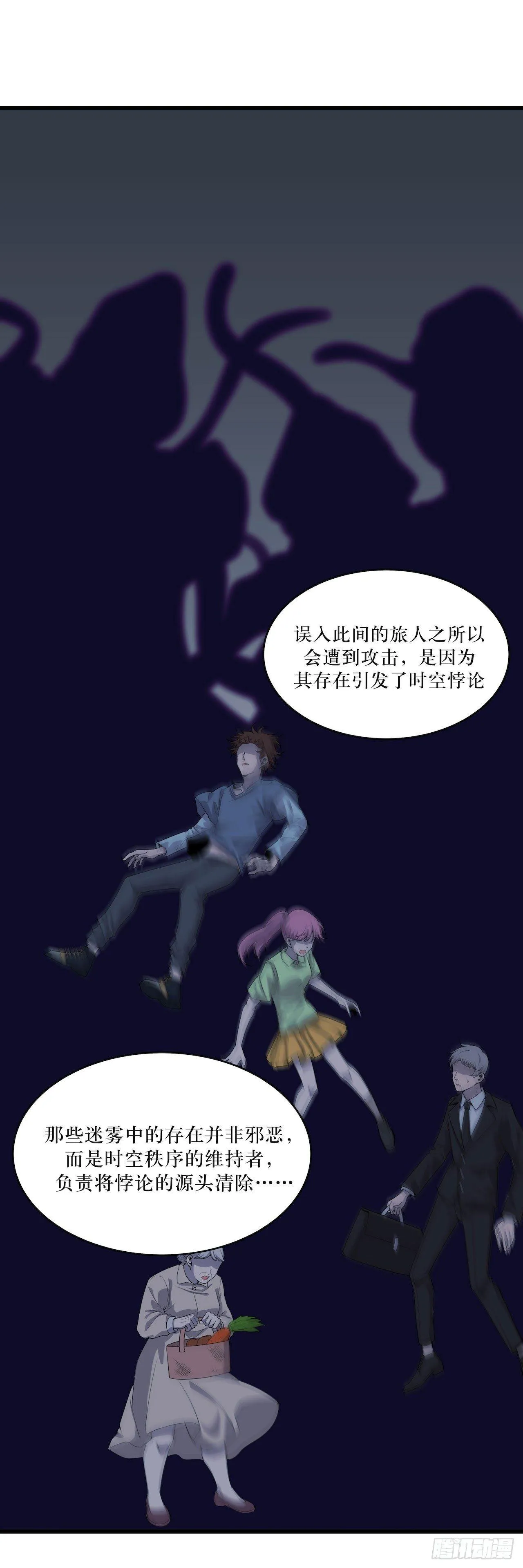 错空世界 第9页