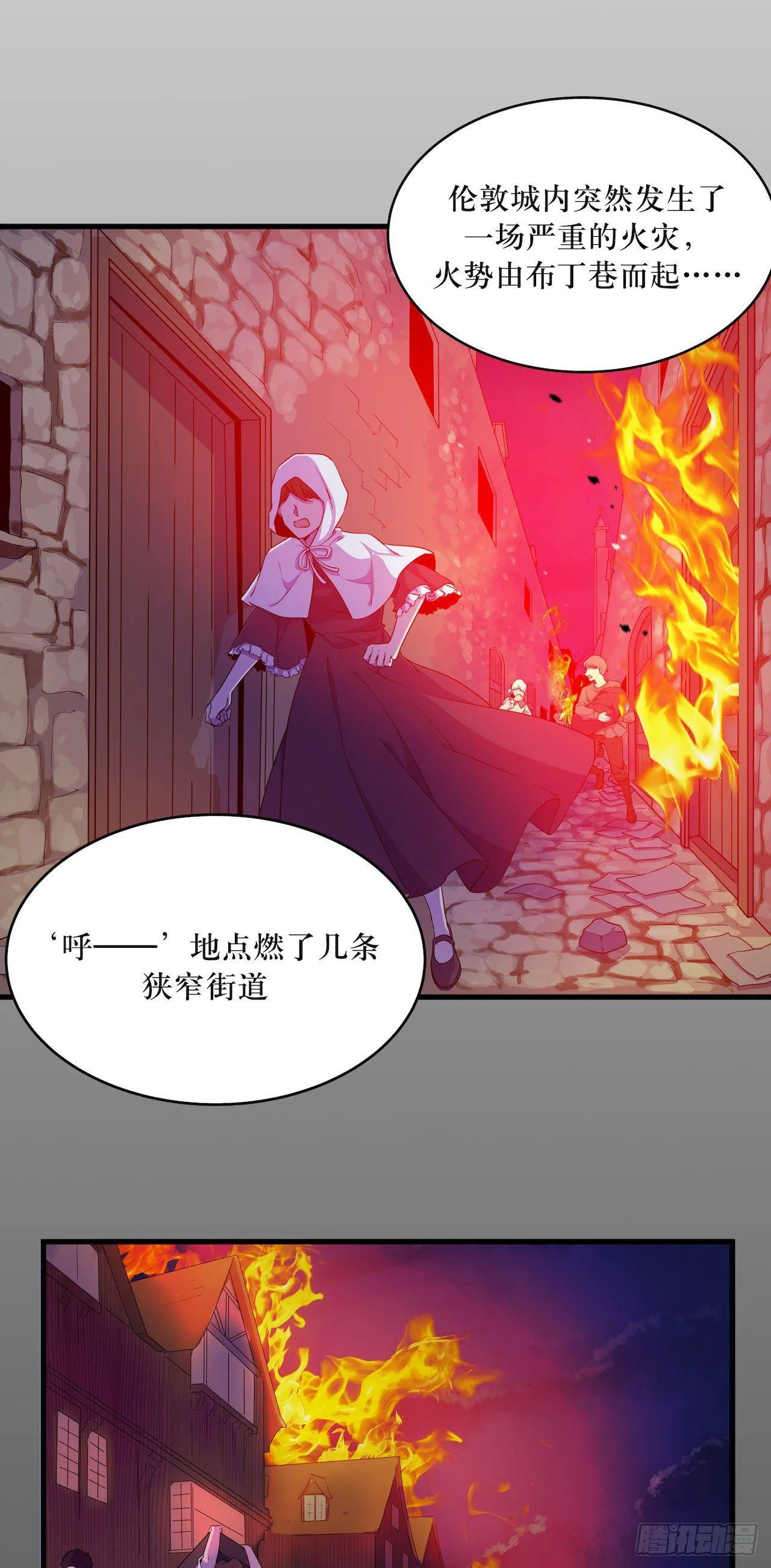 瘟疫与新规则 第17页
