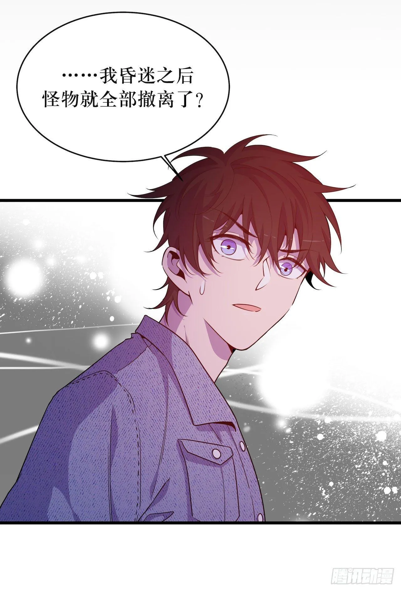 暴露！鸟面人真面目 第32页