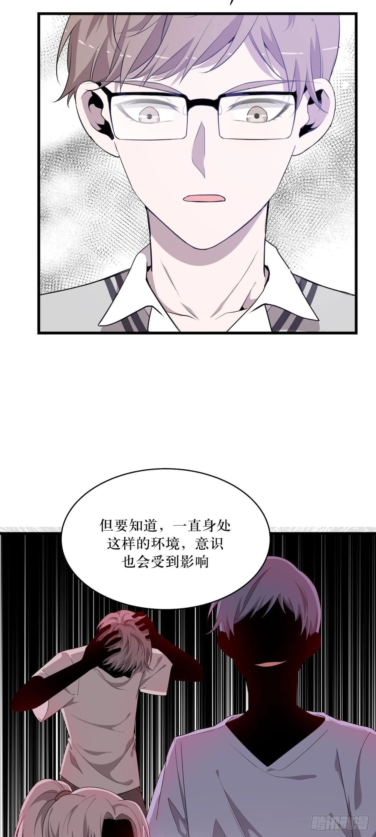 武器危险 第25页