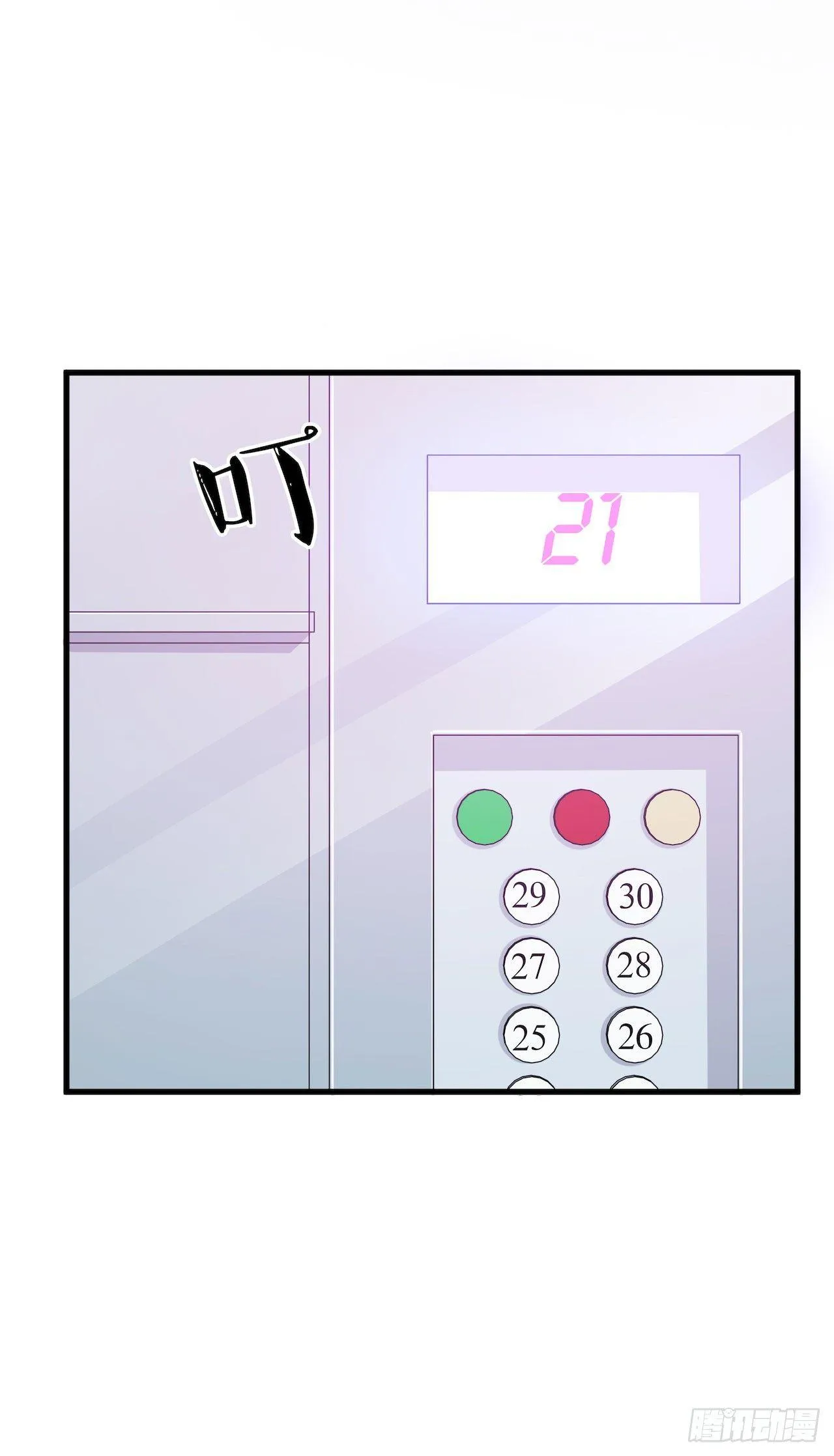 杜家的父亲 第14页