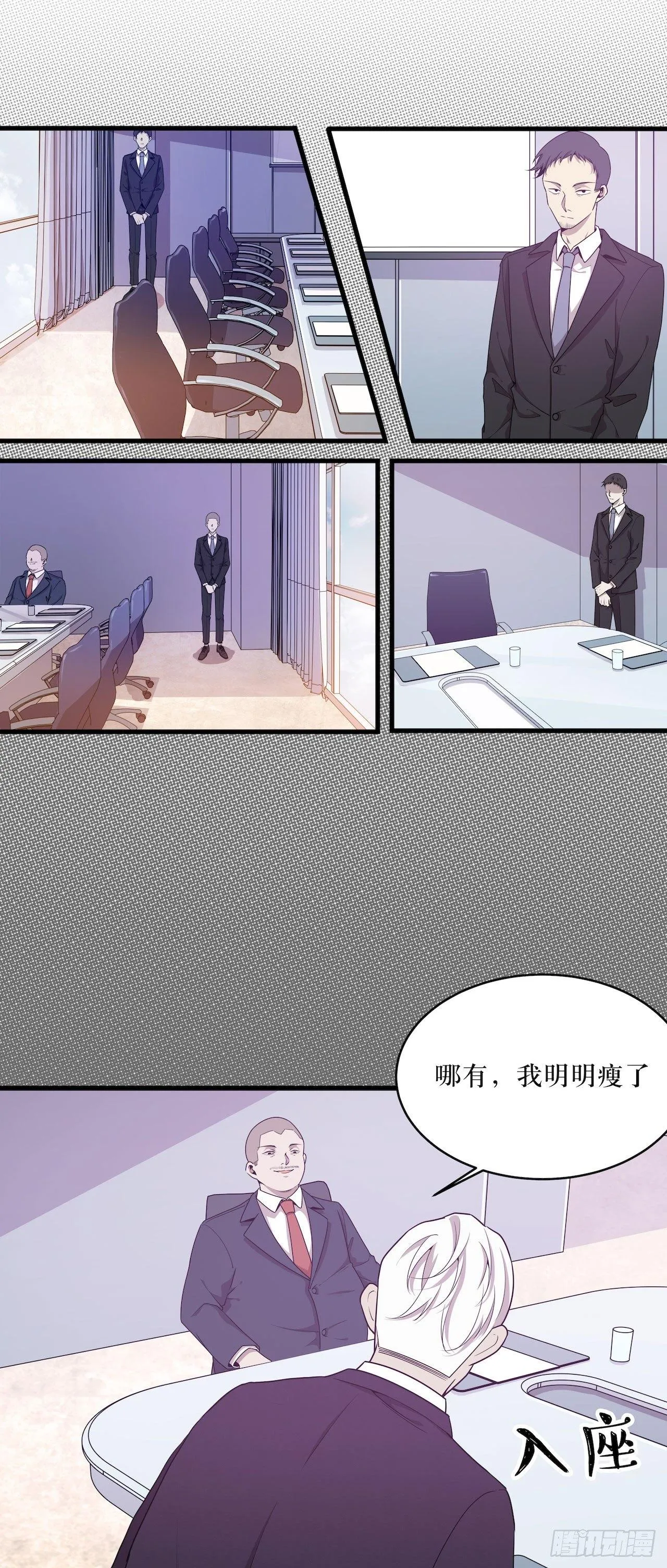 杜家的父亲 第20页