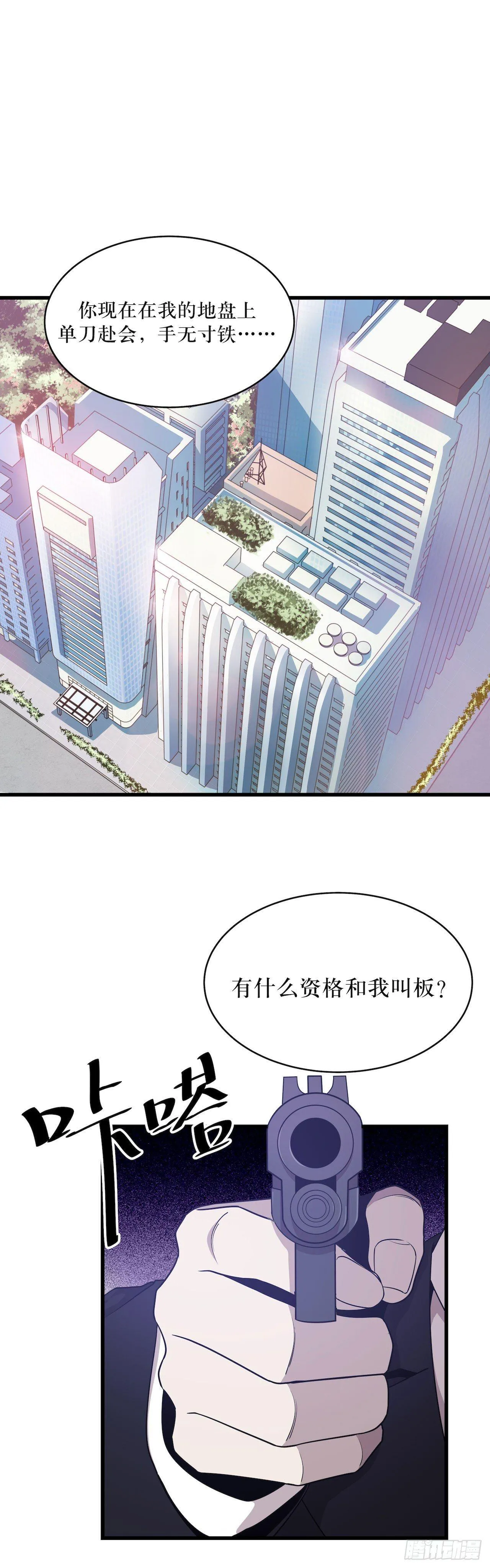 杜家的父亲 第31页