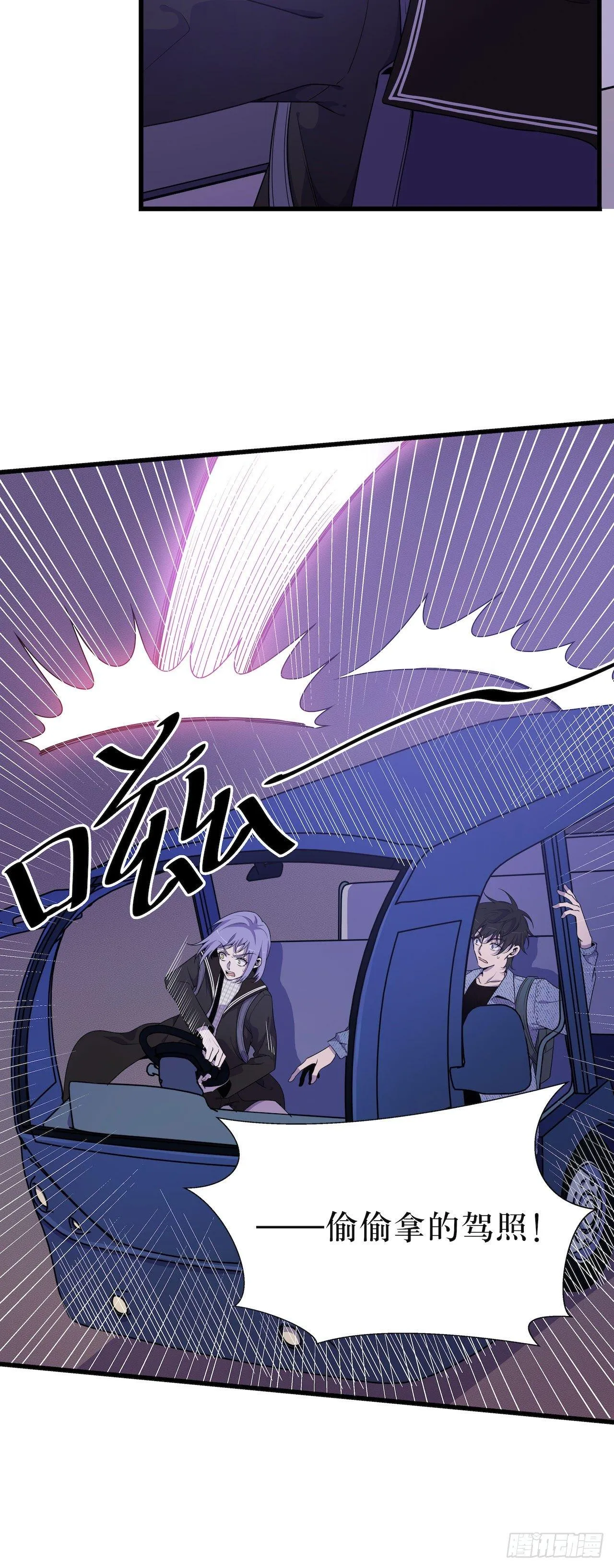 方言死了？ 第21页