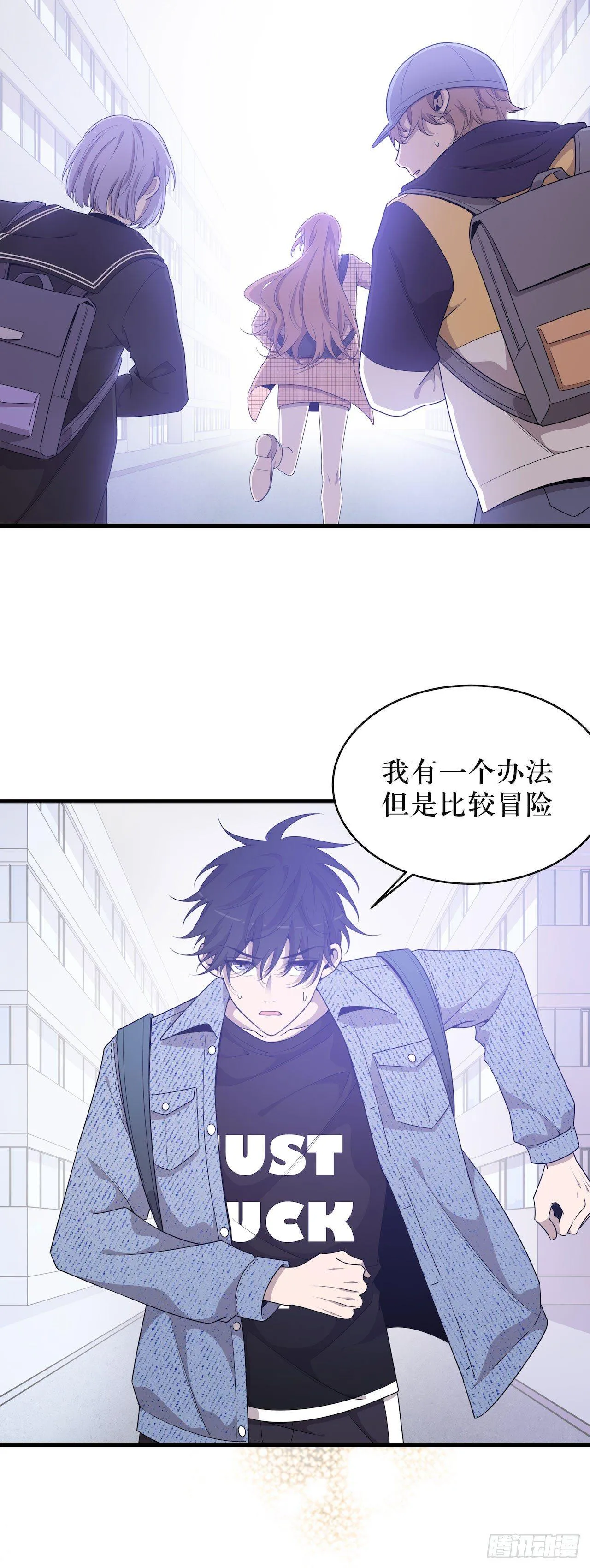 杀掉它 第7页