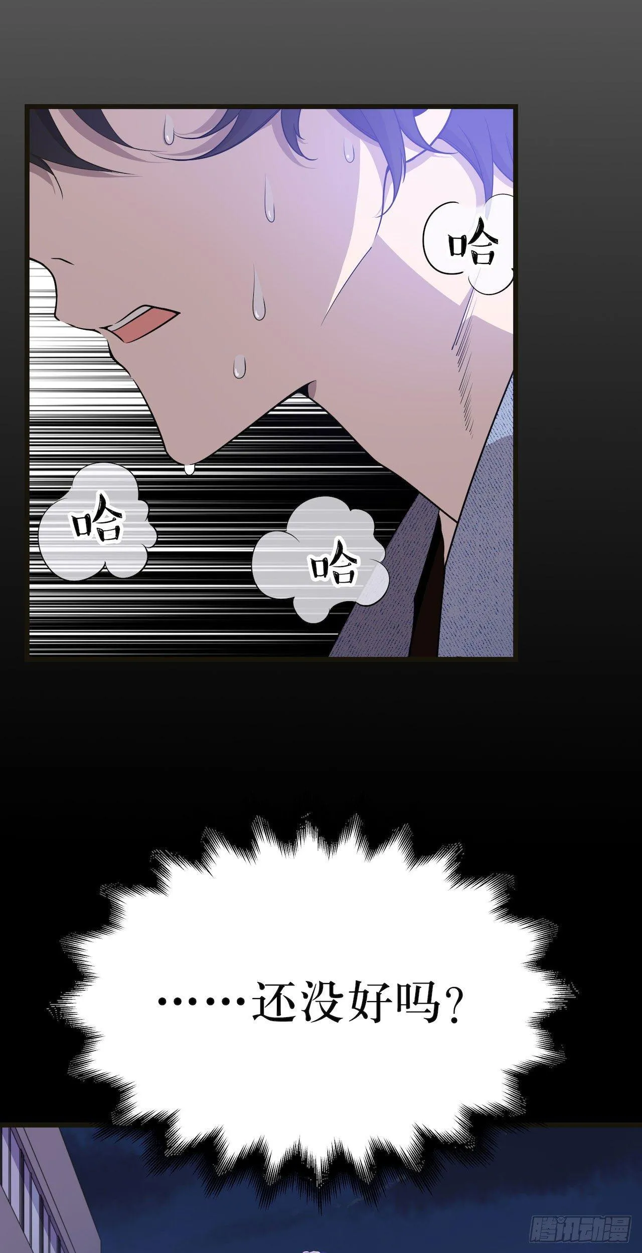 杀掉它 第23页