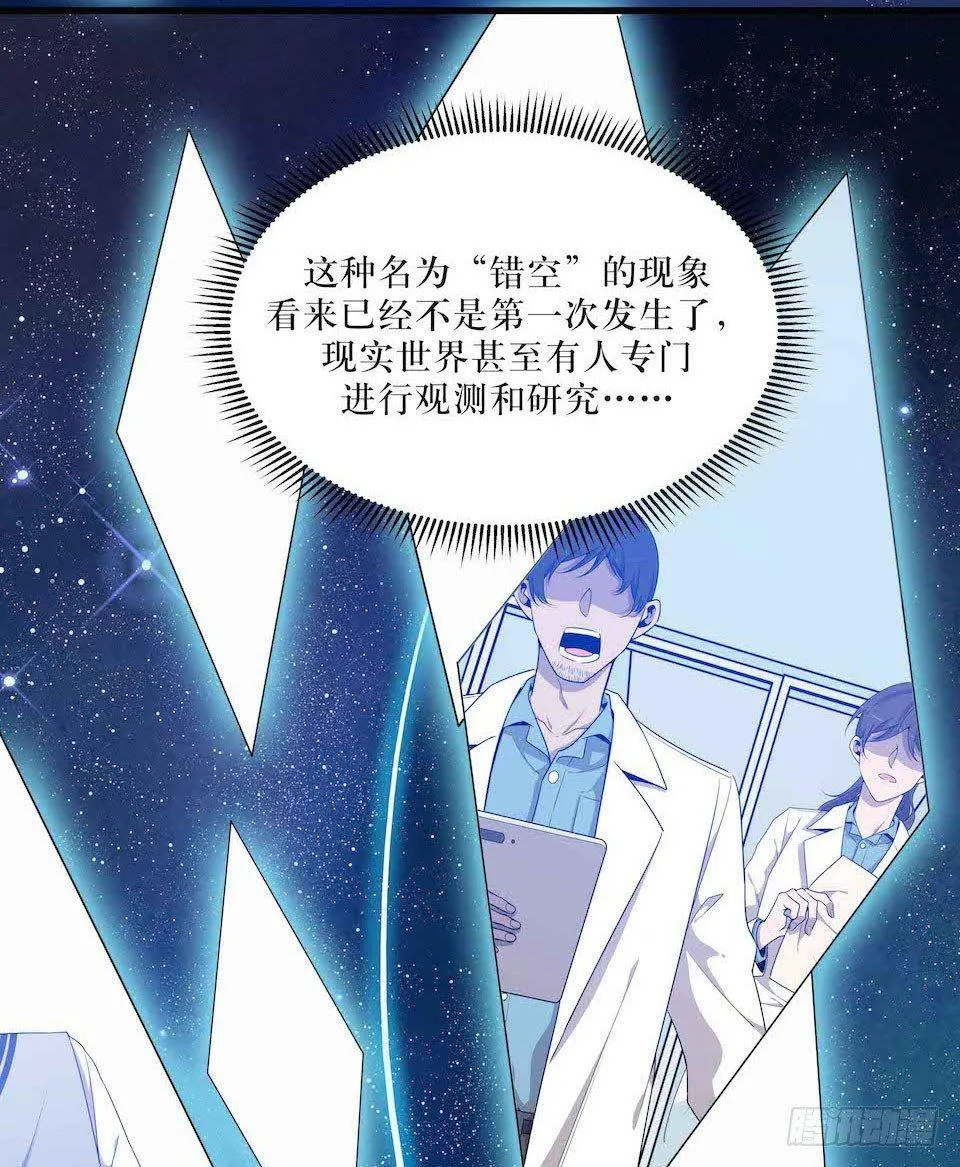 怪物出现 第4页