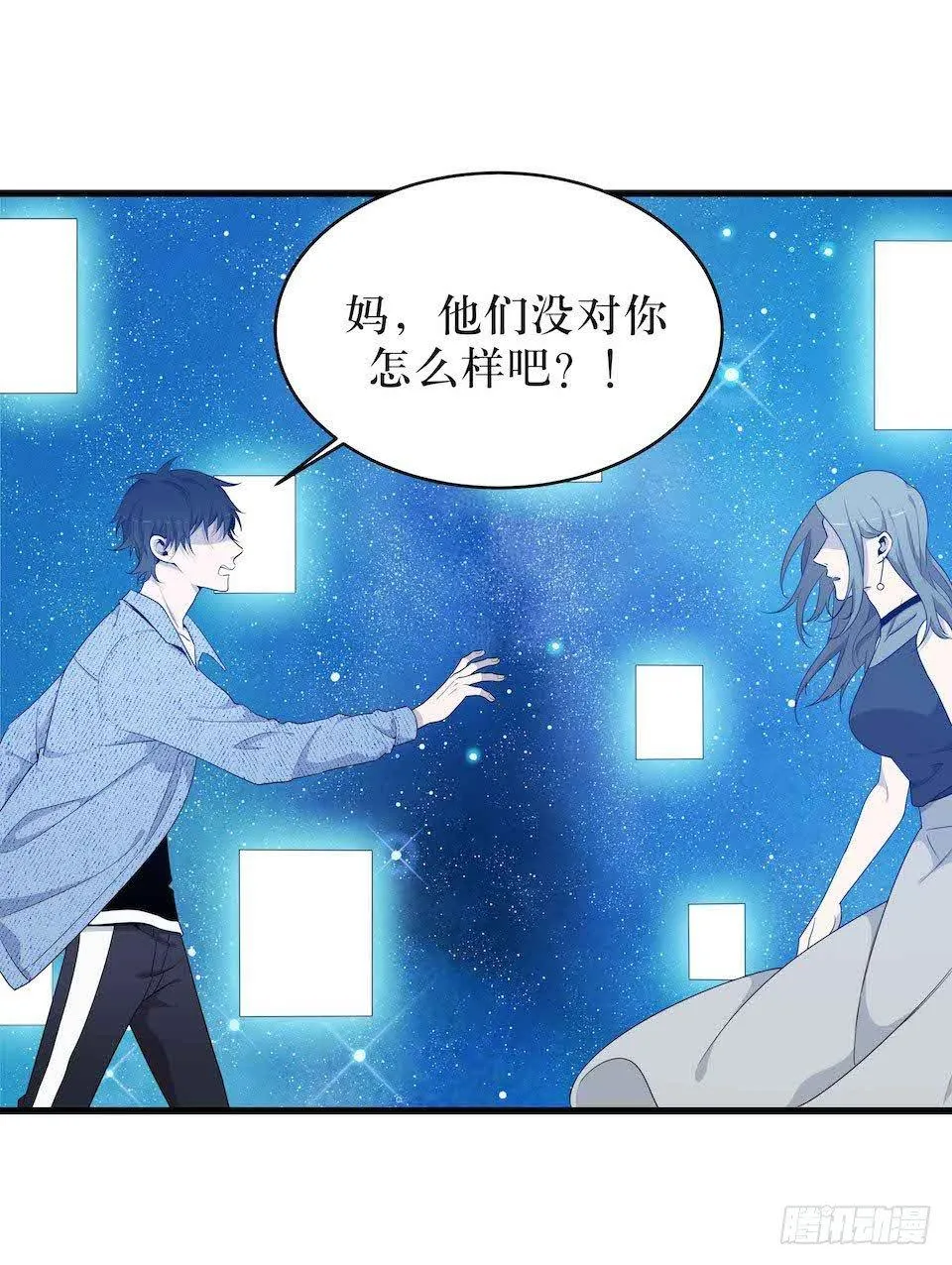 怪物出现 第15页