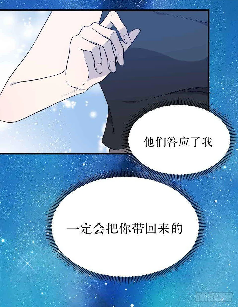 怪物出现 第17页