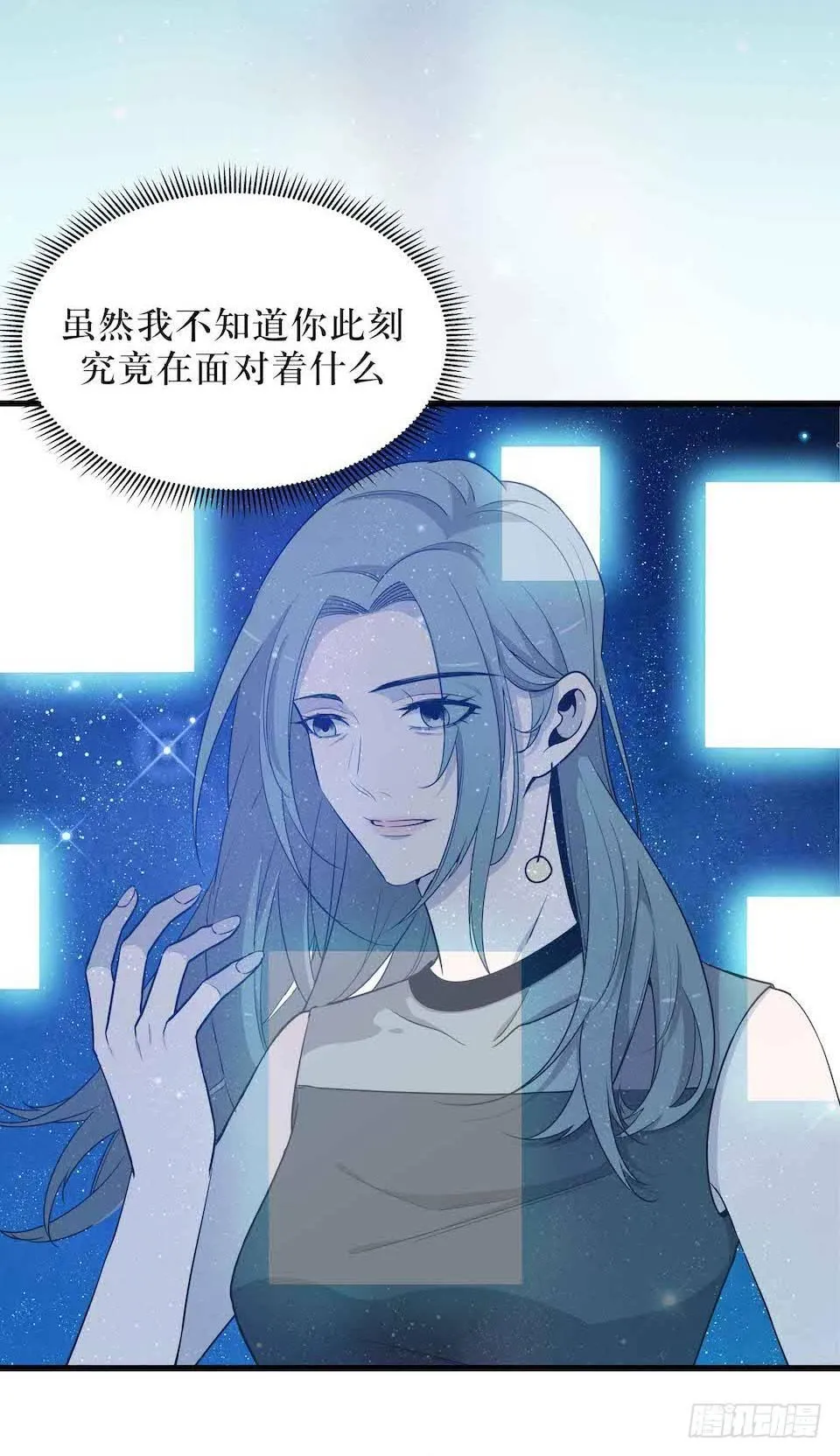 怪物出现 第19页