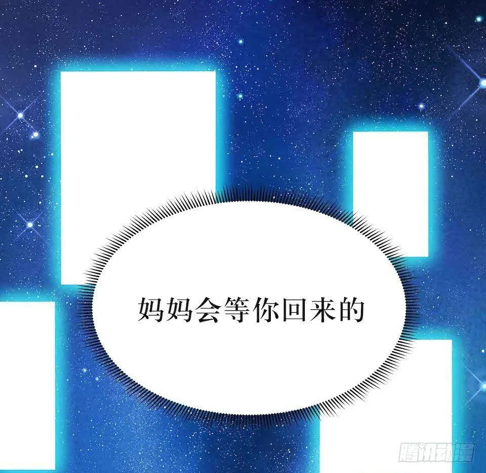 怪物出现 第21页