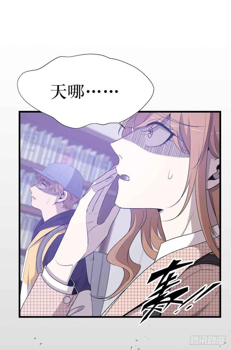 怪物出现 第51页