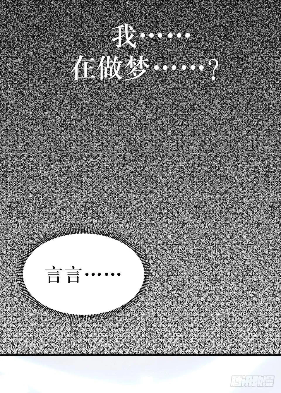 危险的诚意 第12页