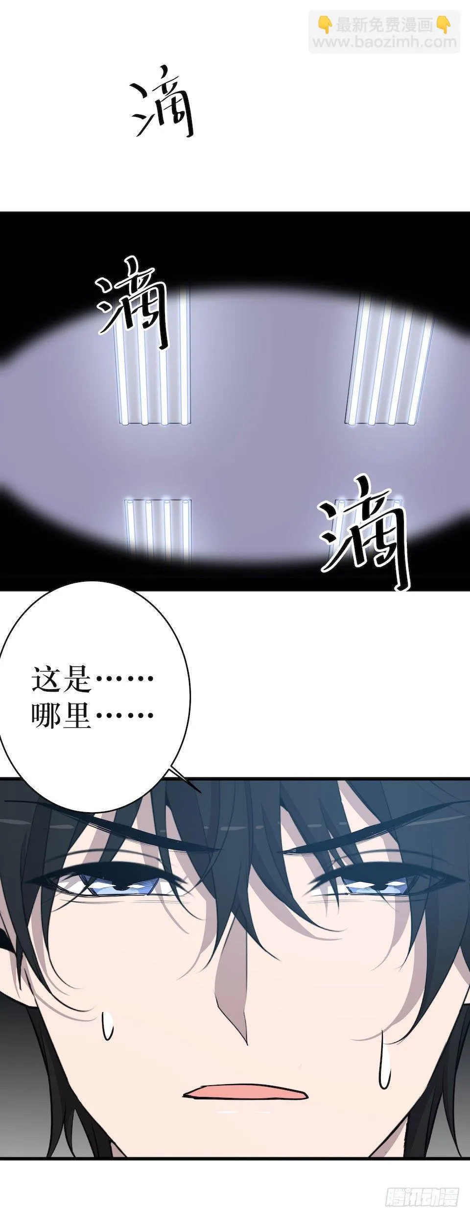 危险的诚意 第16页