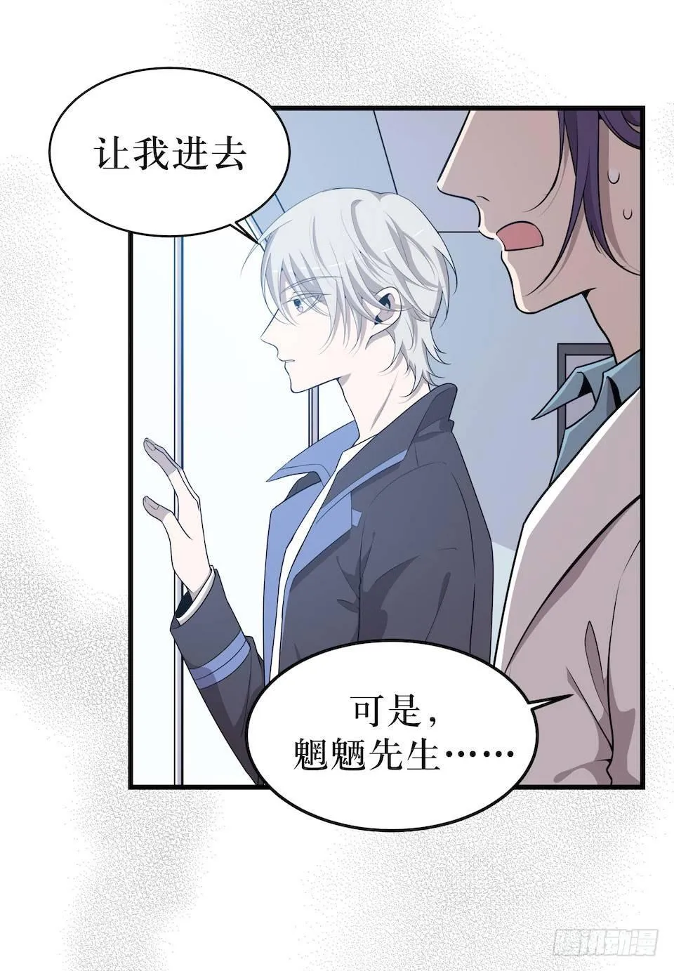 危险的诚意 第18页