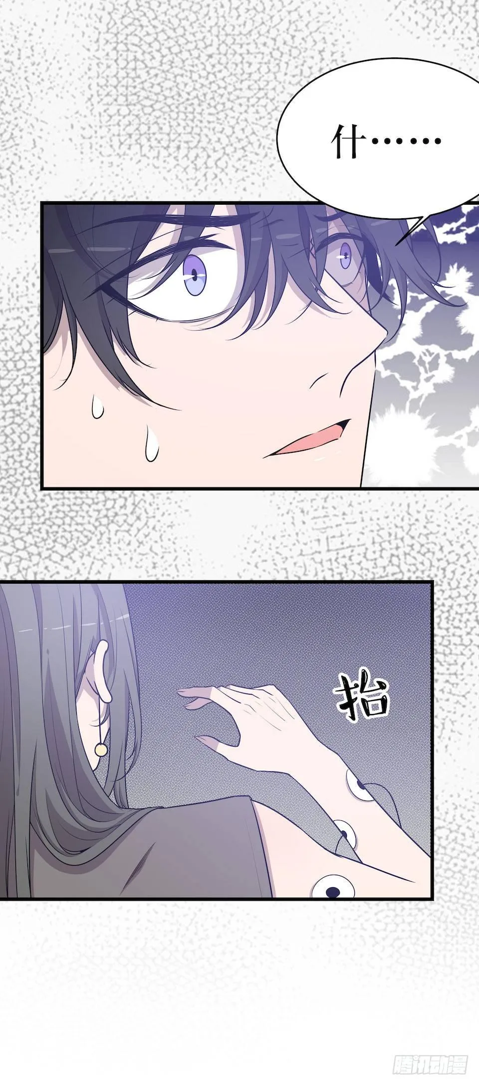 危险的诚意 第29页