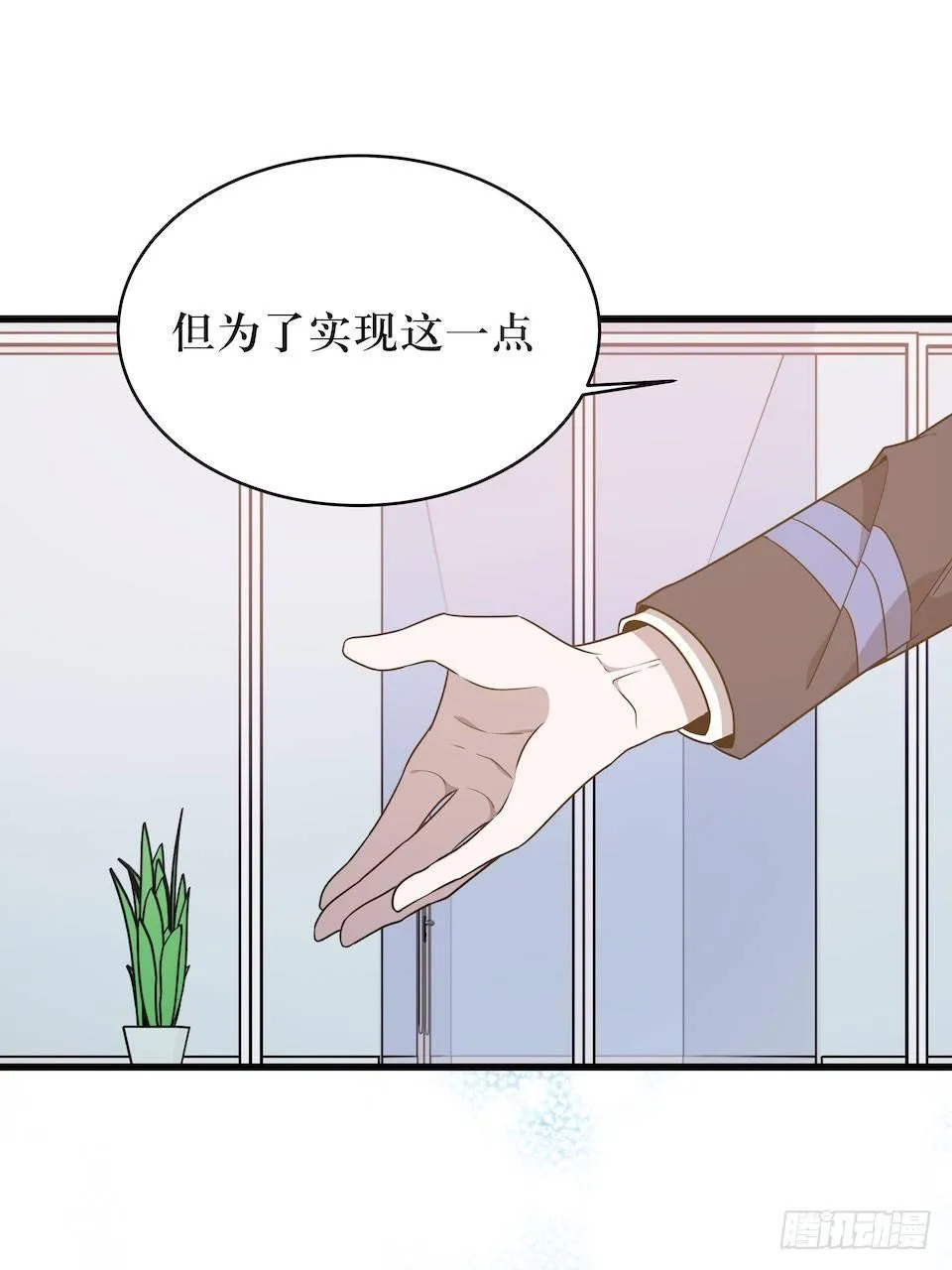 危险的诚意 第47页