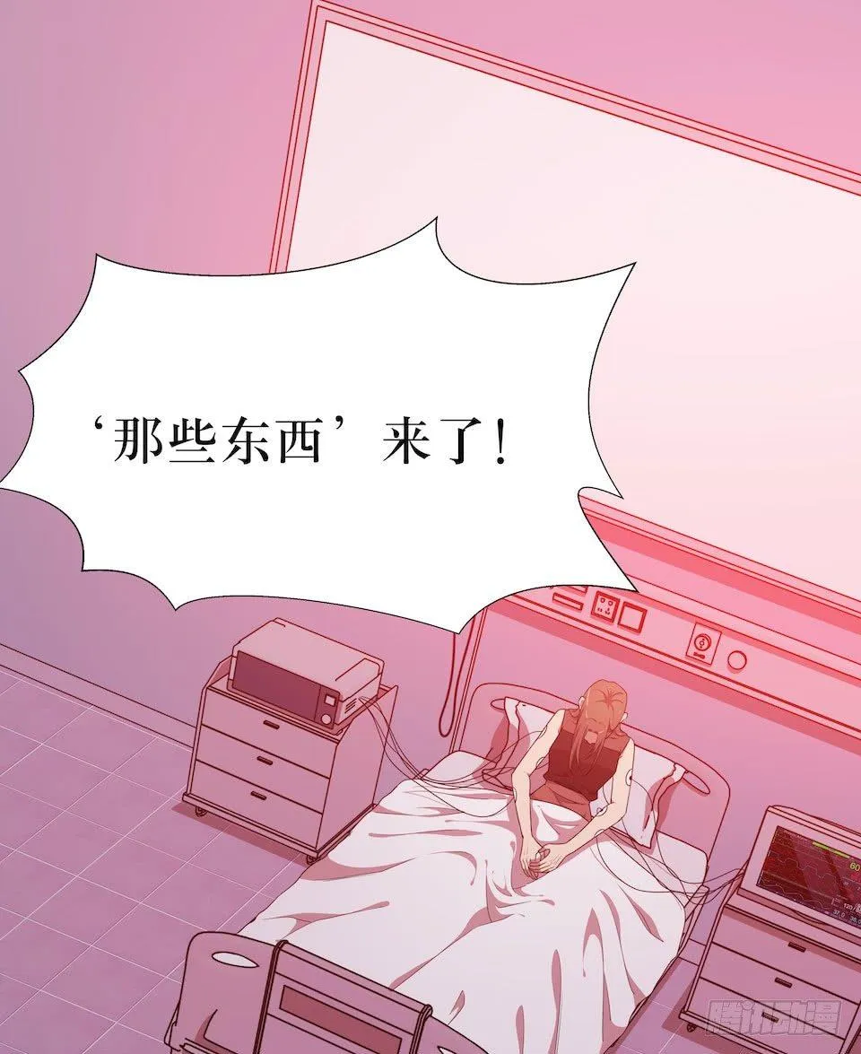 危险的诚意 第57页