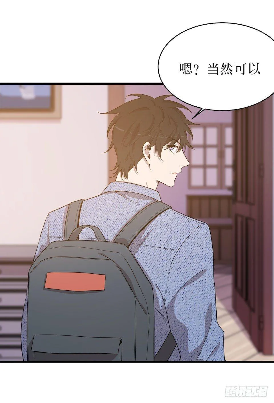 妈妈的日记 第29页