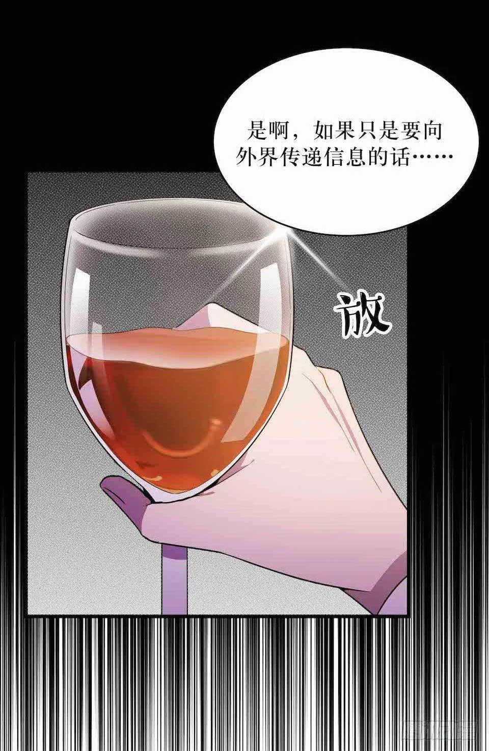 死亡就是消失 第40页