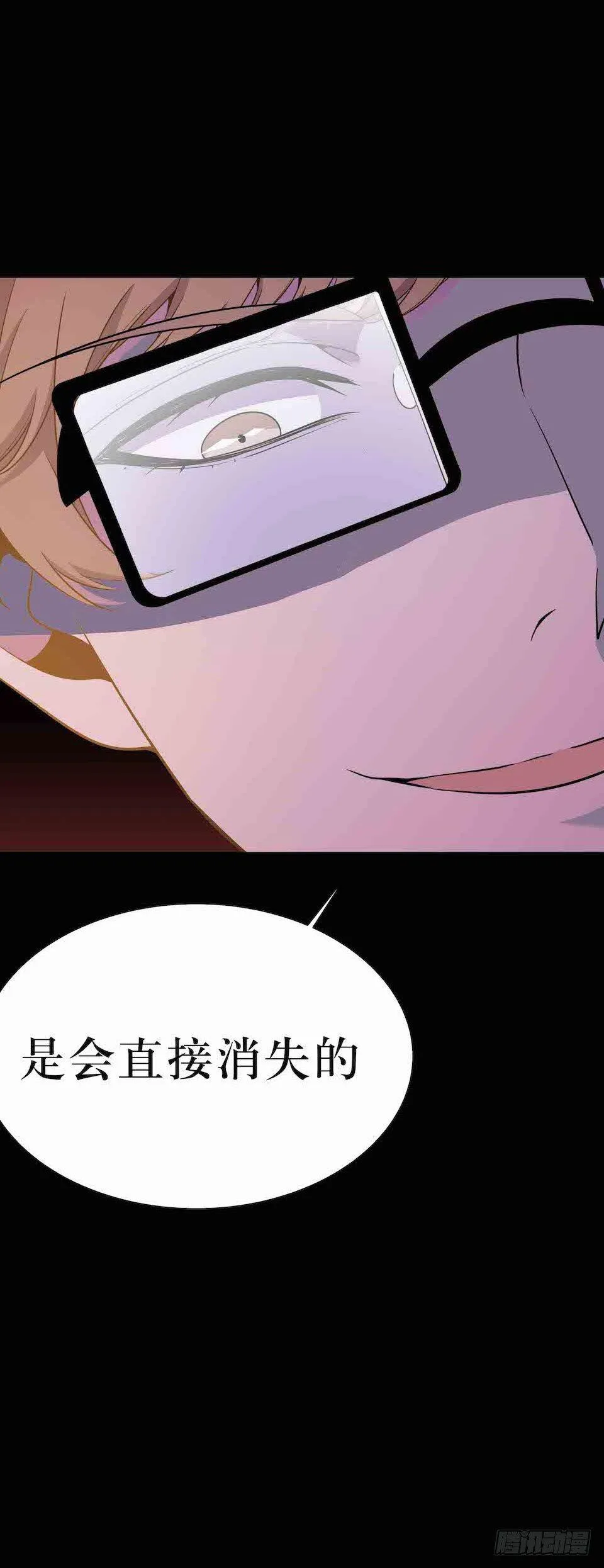 死亡就是消失 第49页