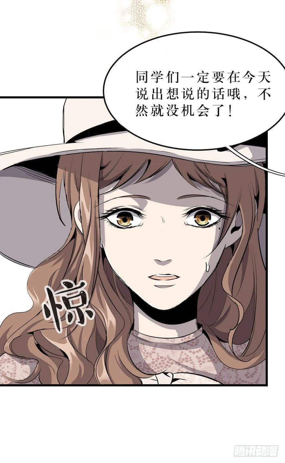 神秘车祸 第25页