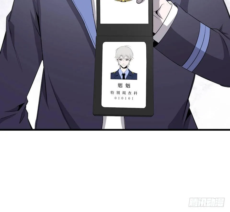 已经死了？！ 第18页