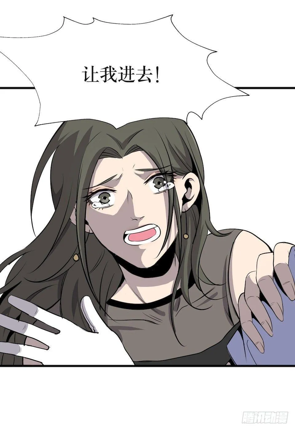 已经死了？！ 第34页
