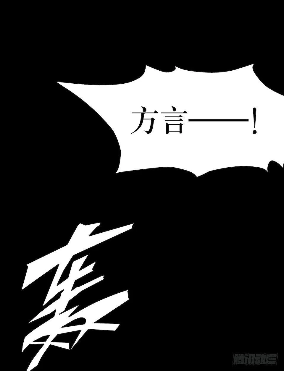 已经死了？！ 第41页