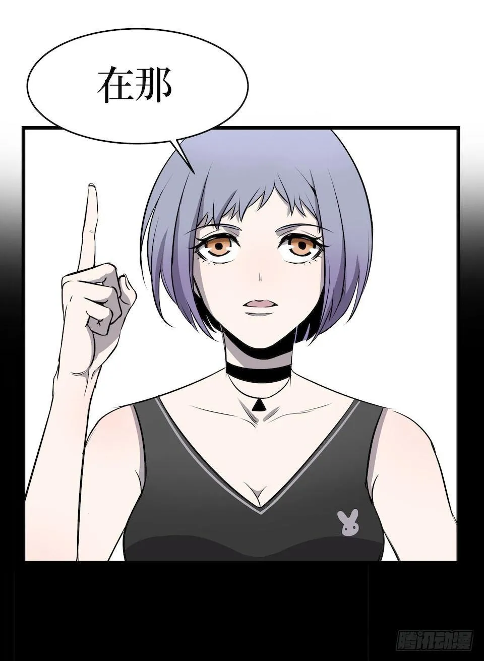 已经死了？！ 第59页