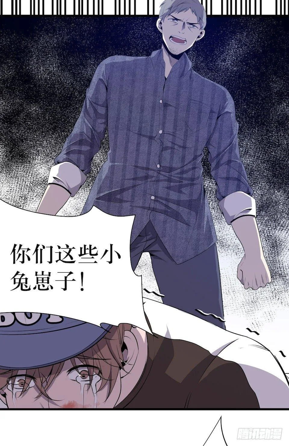危险醒来 第71页