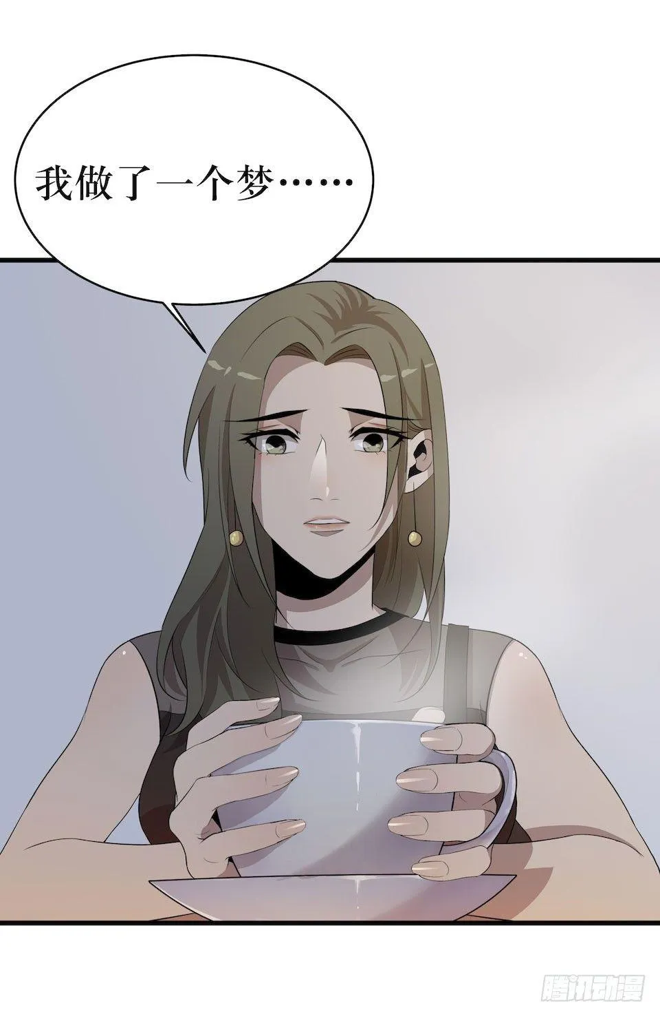 哭泣的母亲 第29页