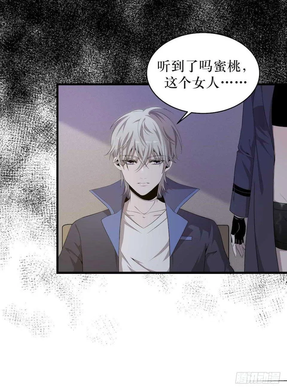 哭泣的母亲 第46页